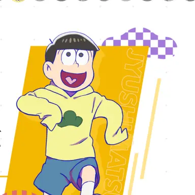 Profile image of 十四松