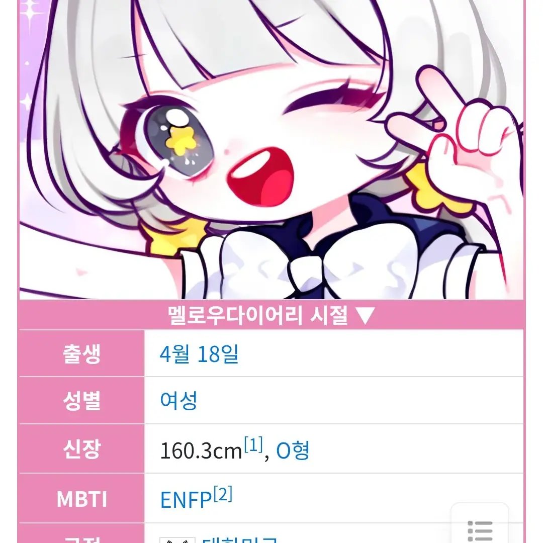 RoundBump1509의 팀나빠 수학여행 (여우 있음)