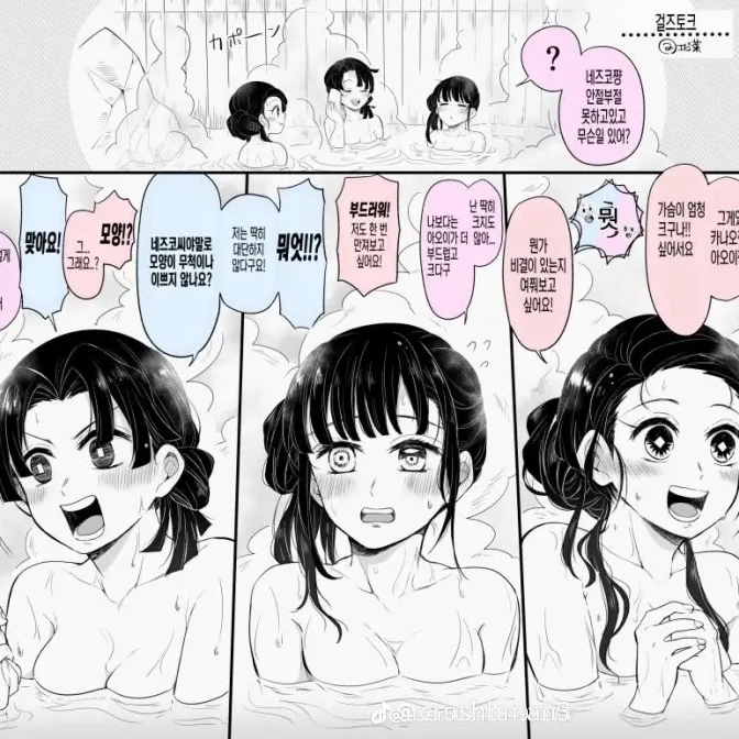 귀살대랑 온천!! 대표 이미지