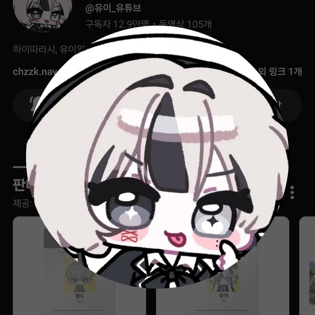 짝사랑 유이 대표 이미지