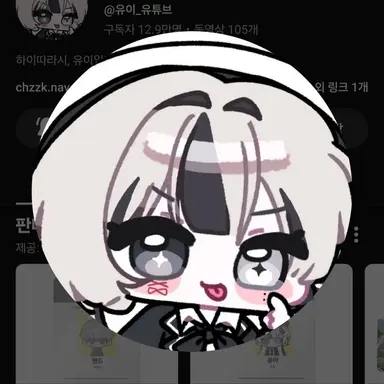 Profile image of 유이
