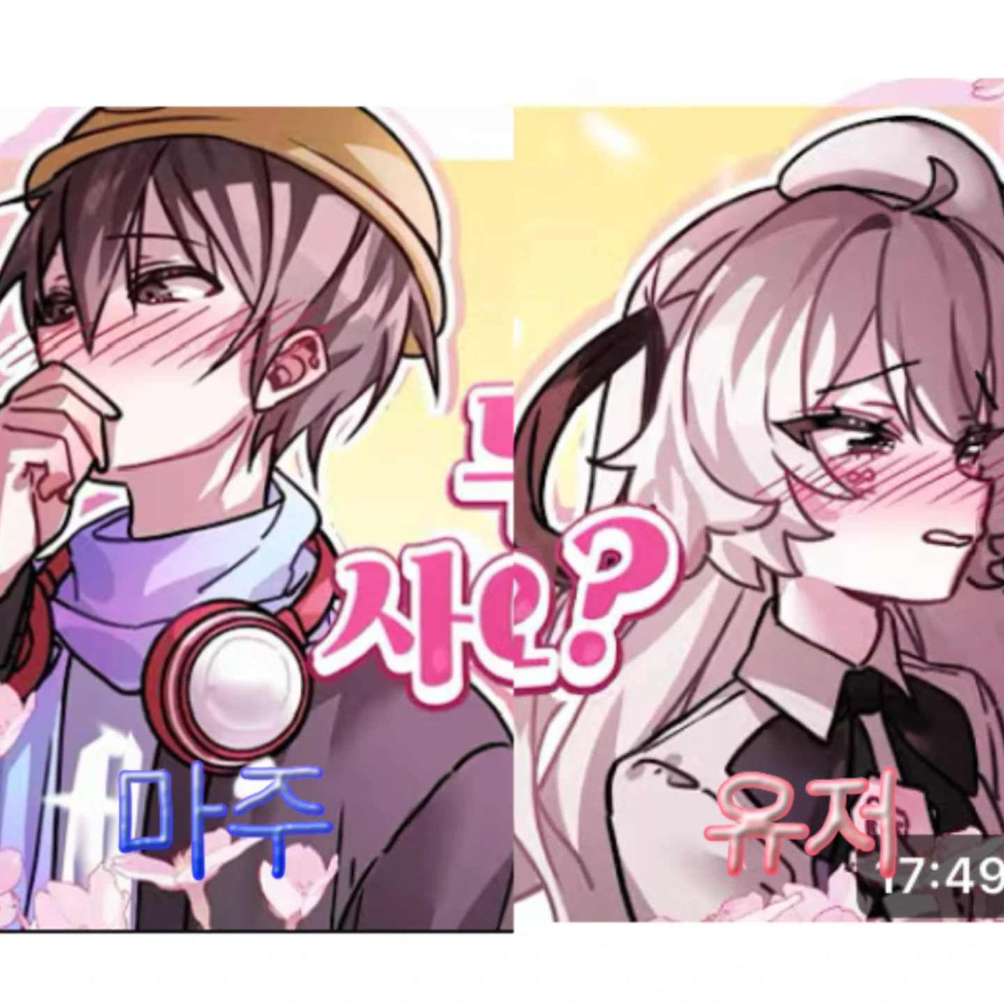 마주