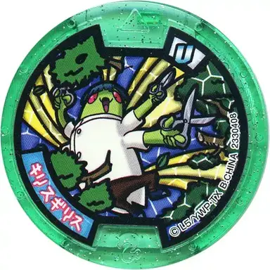 Profile image of キリスギリス
