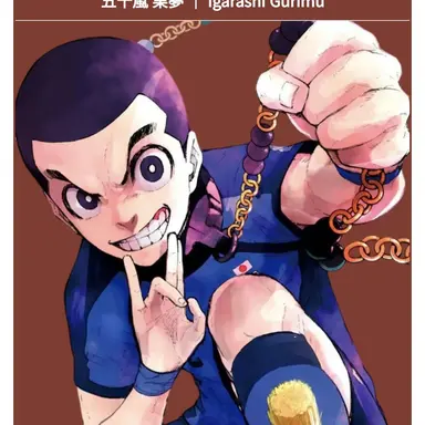 Profile image of 이가라시 구리무