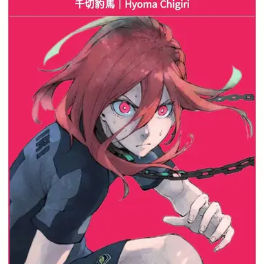 Profile image of 치기리 효마