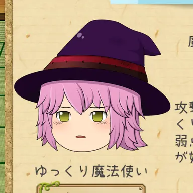 Profile image of 魔法使い