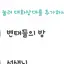 캐릭터 프로필 이미지
