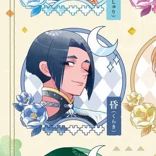 Profile image of 昏