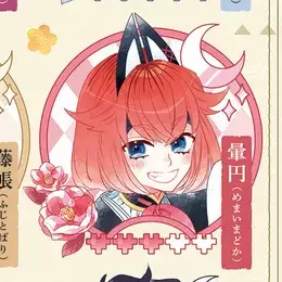 Profile image of 暈円