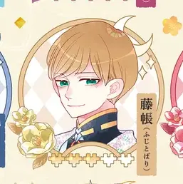 Profile image of 藤帳