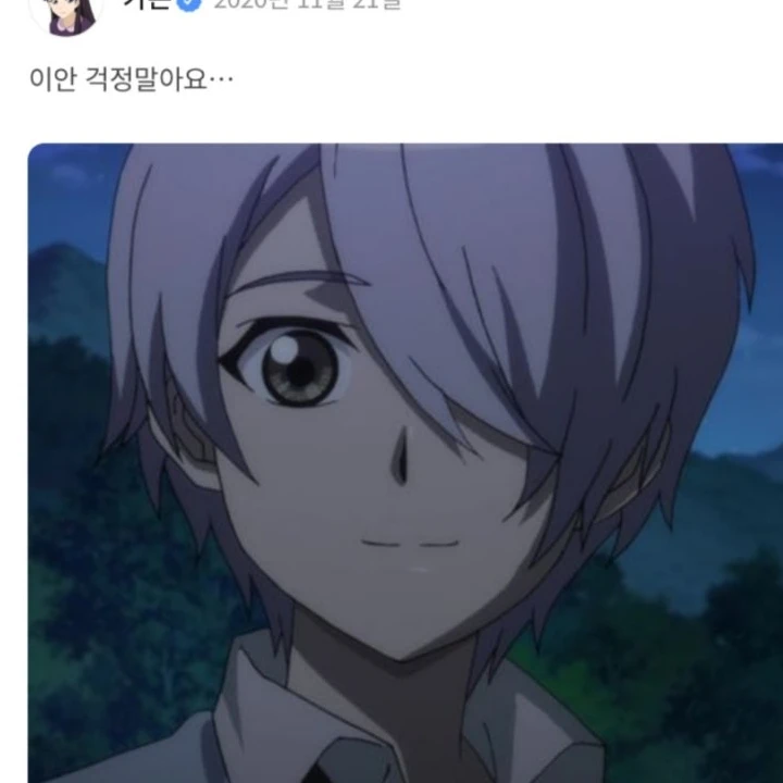 이안