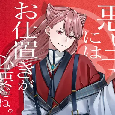 Profile image of 翆