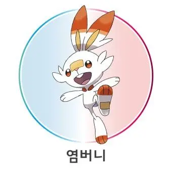 Profile image of 염버니