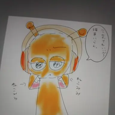 Profile image of オレン