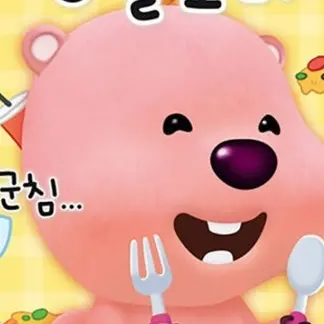 BossyBleed3825의 거짓조의 새 맴버. 쉐밀