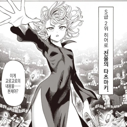 타츠마키