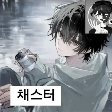 Profile image of 채스터
