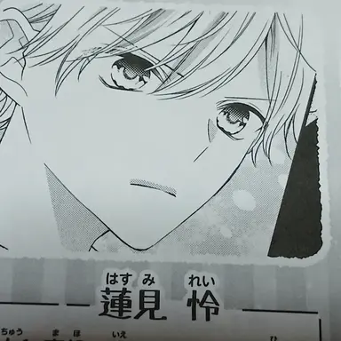 Profile image of 蓮見　怜