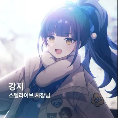 Profile image of Gangji
