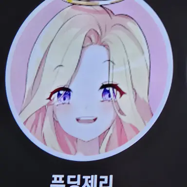 Profile image of 푸딩