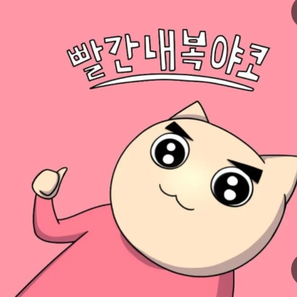 야코