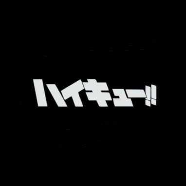 하이큐 119 au 대표 이미지
