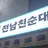 로이드