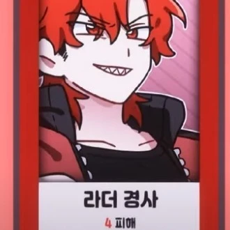 라더
