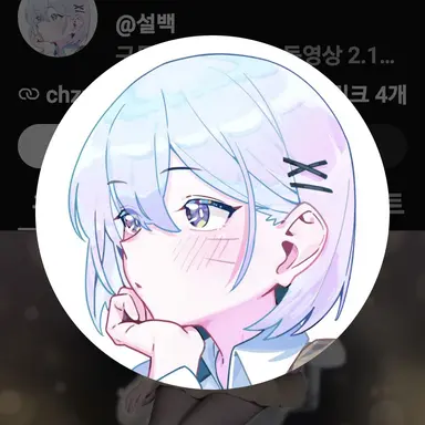 Profile image of 설백