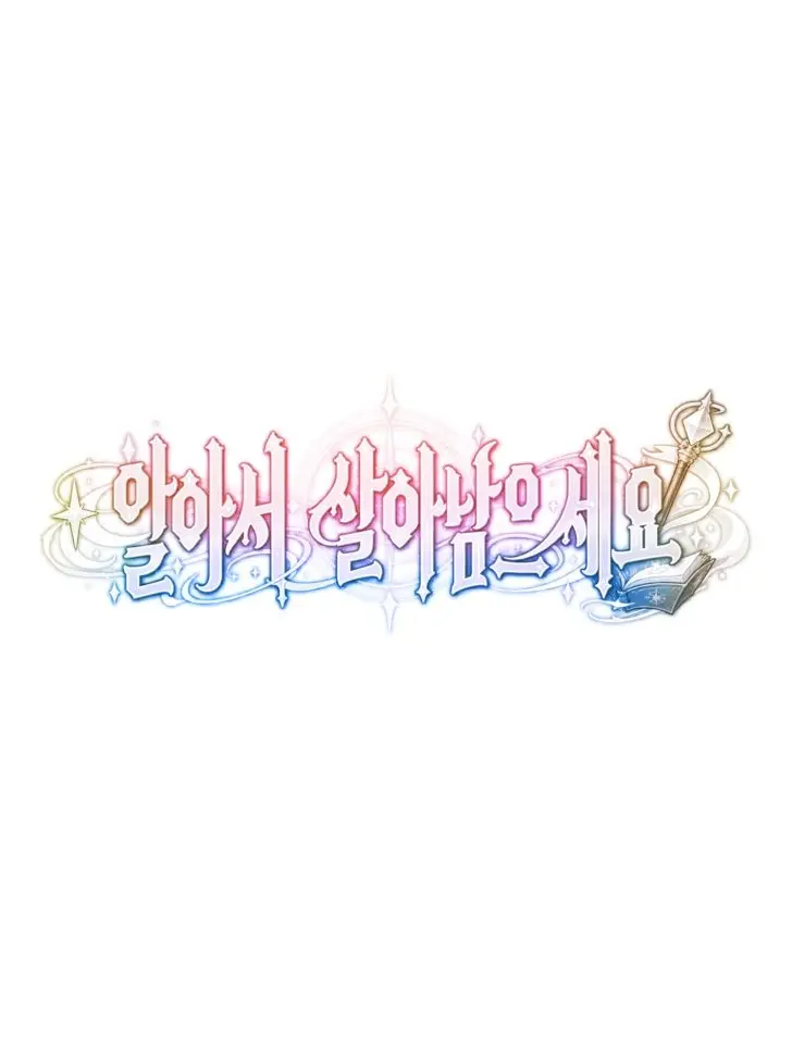 kimid의 ✦ 롭튜버 마법학교 🪄