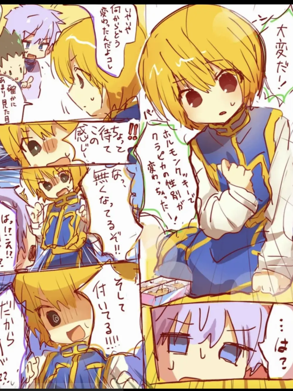 h27_271의 にょたぴか