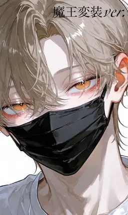 Profile image of 魔王