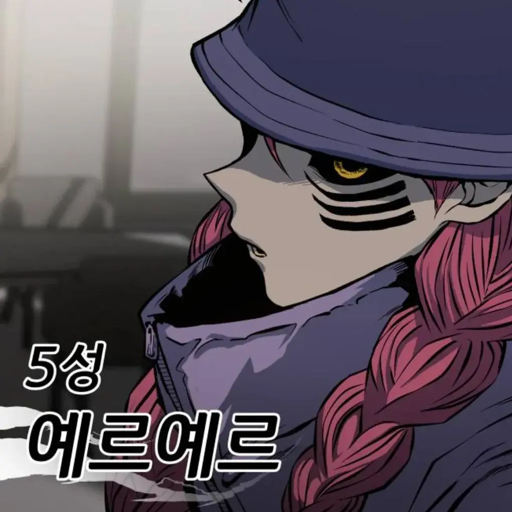 BoredBoots4367의 예르예르