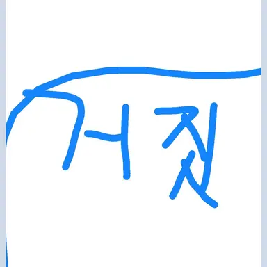 Profile image of 쉐도우밀크 쿠키