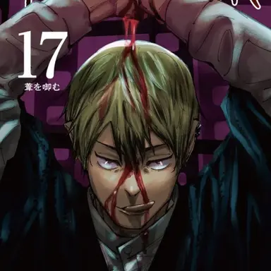 Profile image of 禪院直哉