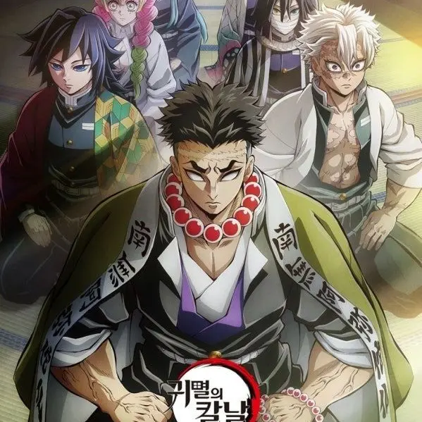 9_15의 귀멸의 칼날 주들과 일상생활+동거