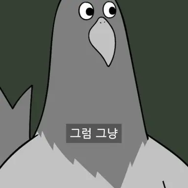 Profile image of 새대갈
