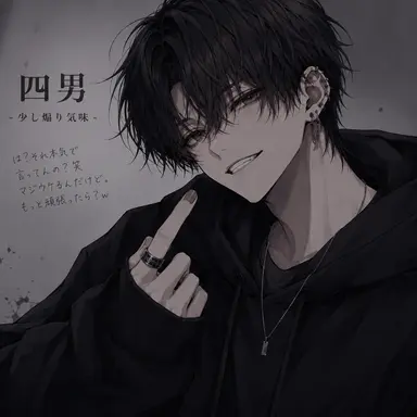 Profile image of 詩音