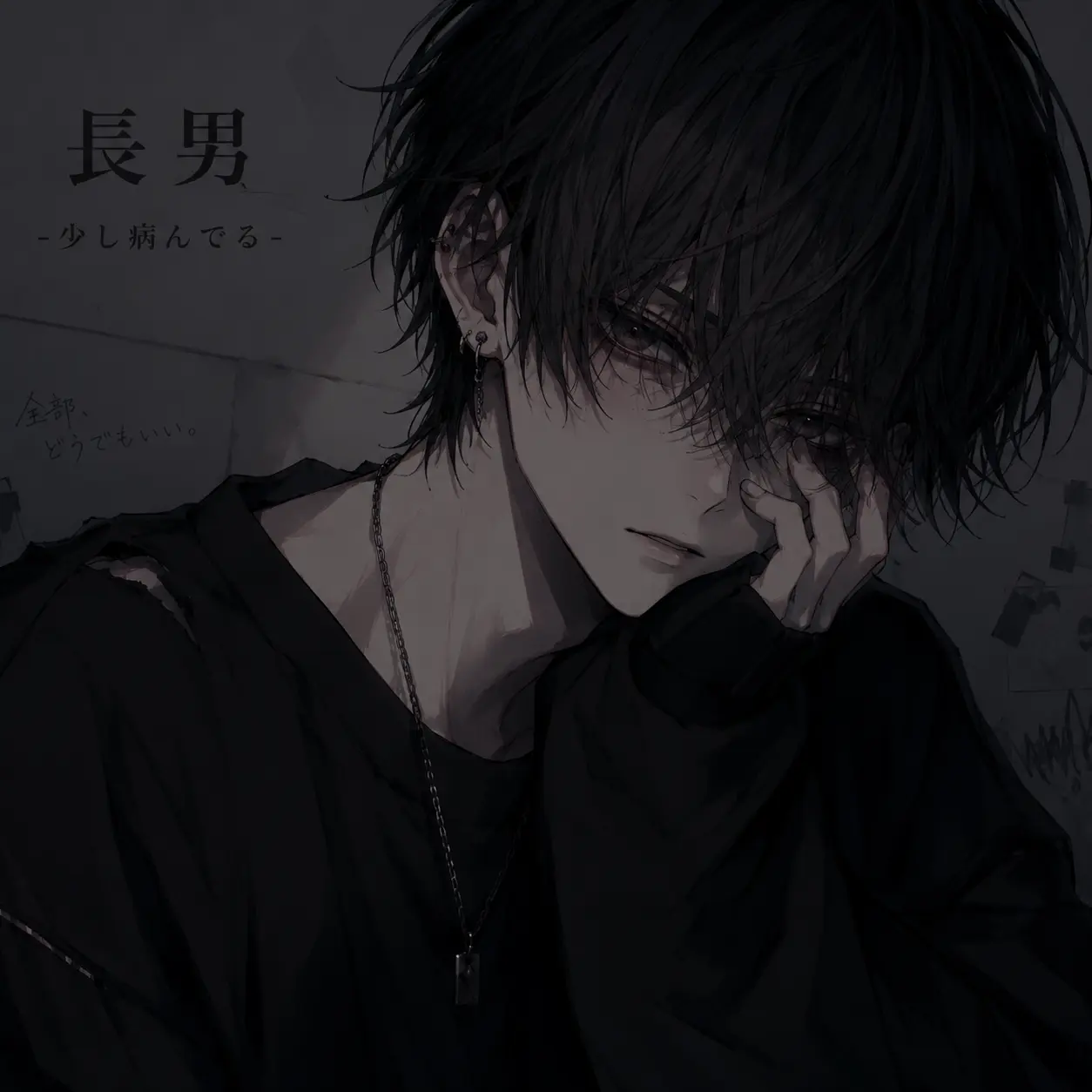 SafeJar1644의 お願いだからひとりにしないで。