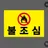 귀마