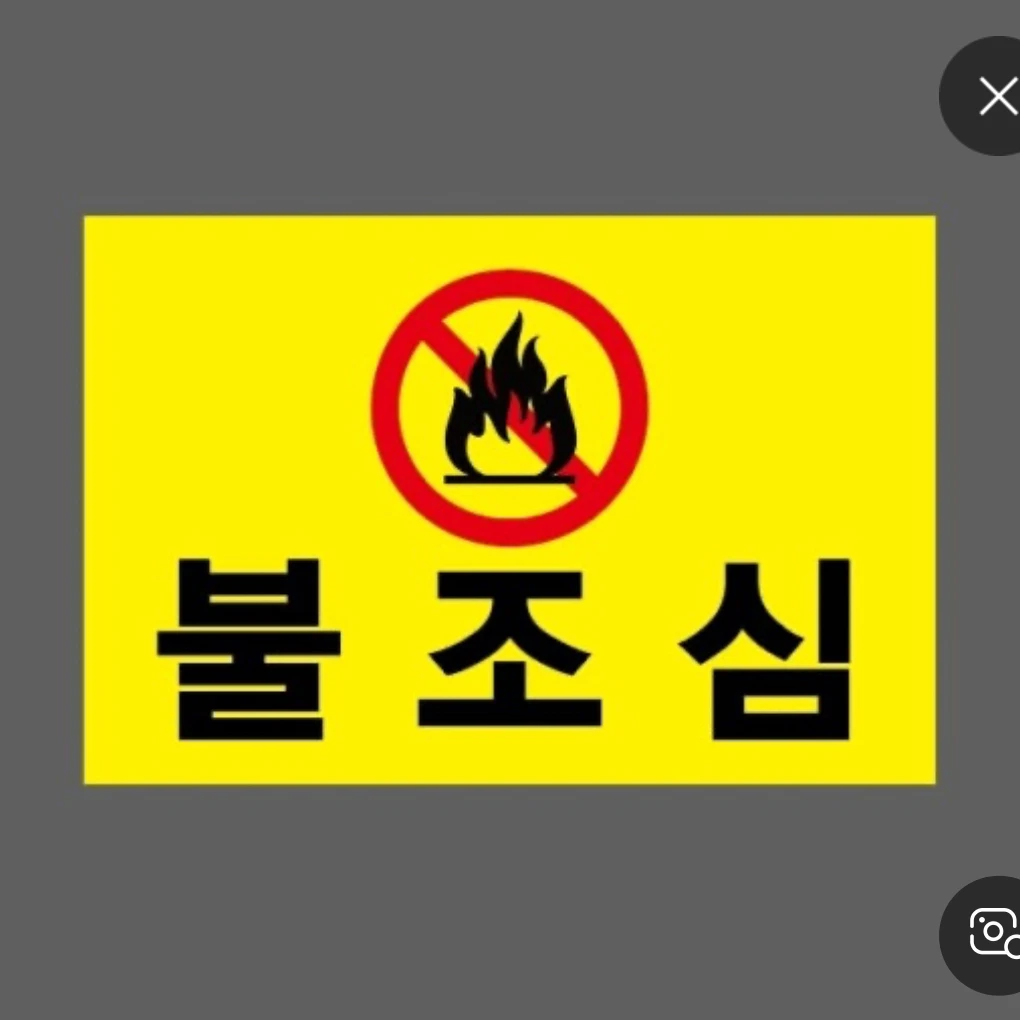 귀마