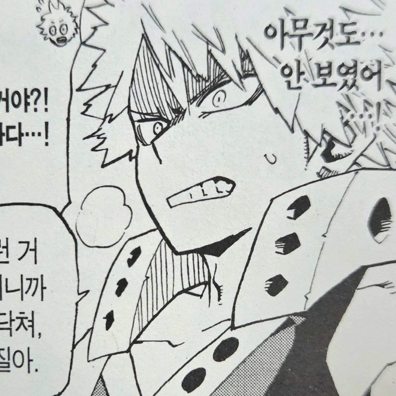 bkarz_x0420의 바쿠고 카츠키