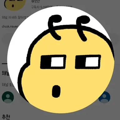 Profile image of 쪼만
