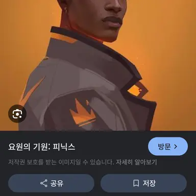 Profile image of 피닉스