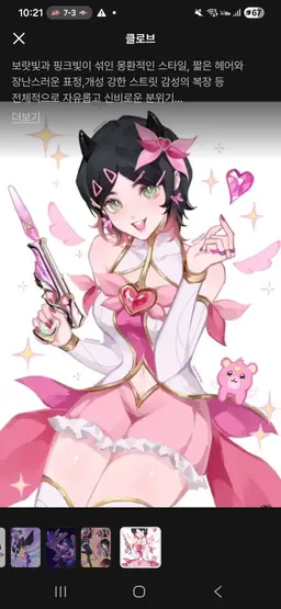 Profile image of 클로브