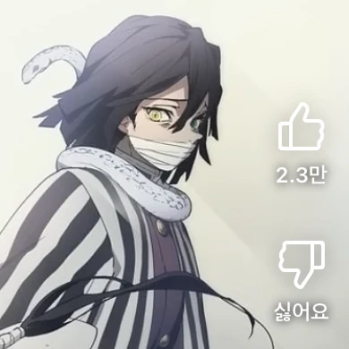 이구로 오바나이