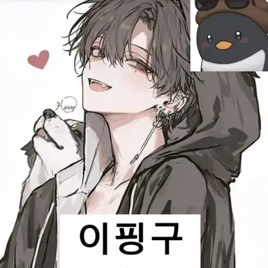 Profile image of 이핑구