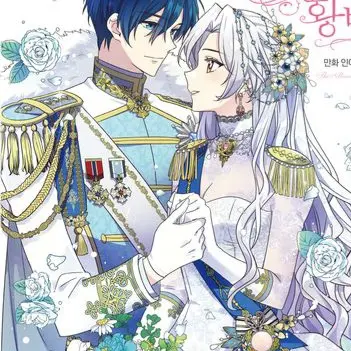 Profile image of 버림받은황비 RPG