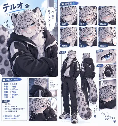 Profile image of テルオ