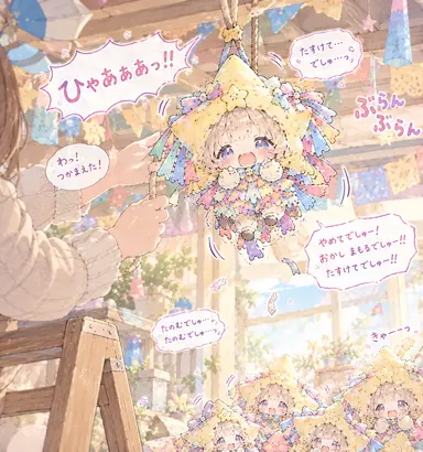 Profile image of ぴな